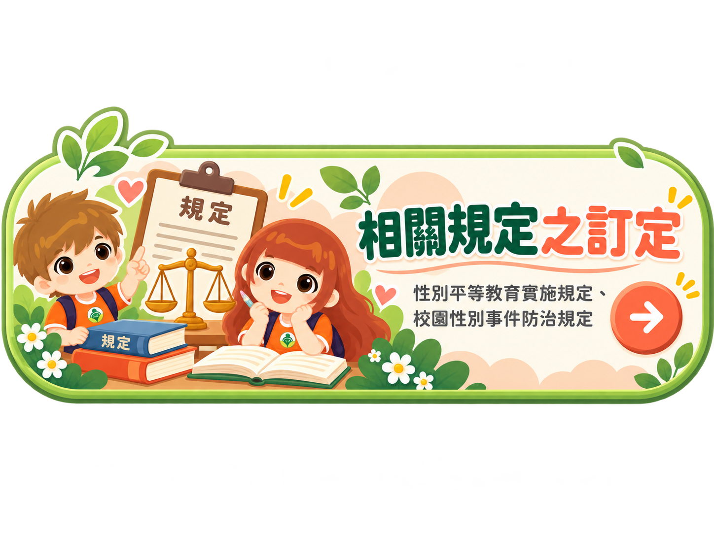 相關規定